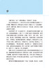 传统医学宝库丛书 温经通络 艾灸疗法临证应用 李春颖 主编 中医古籍出版社 9787515218069 商品缩略图2