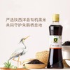 有机黑谷醋 | 配料纯净 绵密酸爽 酵香纯正  拌炒蘸均可 | 公平贸易 * Organic Black valley vinegar 商品缩略图2