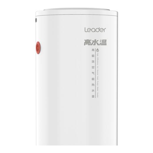 Leader统帅LKF75 200-G1-DU1-200升智慧节能空气能热水器 商品图3