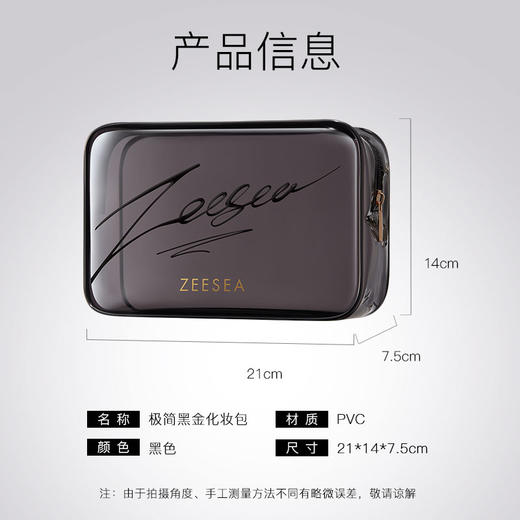 【100滋金+19.91元兑 | 专区任选3件】ZEESEA滋色黑金化妆包（甄选丹品IP款）（积分专区满69元联系小滋备注得珍珠杯/粉底液(2选1)，下拉在详情点击进入积分商城兑优惠券后再下单） 商品图2