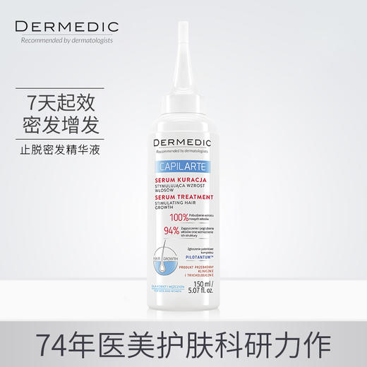 DERMEDIC 防脱/去屑/专科/强韧发丝/毛囊抗老洗发水 300ml/增发精华液 150ml 商品图4