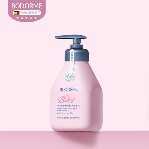 【品牌直发】贝德美/bodorme 蓝藻清爽洗发露 商品图0