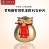 双陈好厚福（84易武熟）38年干仓陈化老熟茶，药香芬芳，生津强烈 商品缩略图0
