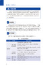 医疗保障基金结算清单应用指南 王文君主编 医疗保障信息业务编码标准系列 医保结算清单填写工具书 人民卫生出版社9787117342810 商品缩略图4