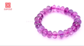 吉祥天地 紫水晶手链