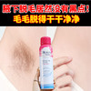【脱毛神器！拒做“猩猩女”】欧嘉莱尼避免体毛侧漏的尴尬，美背吊带短裤秀出来！温和清香不刺激，一喷一抹，轻松脱掉“毛衣毛裤”，快速除毛 持久光滑脱毛喷雾无痛 商品缩略图5