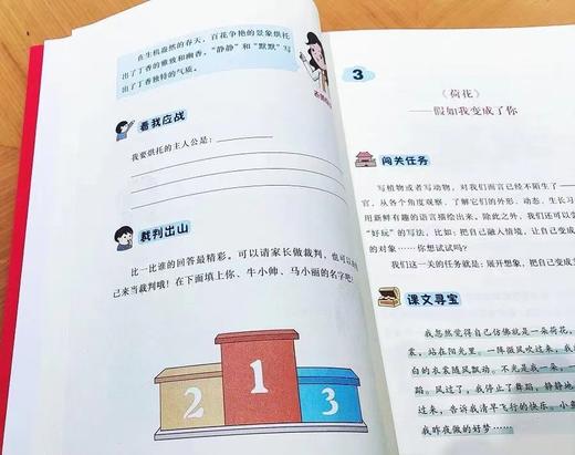 《语文课超有趣·作文强化篇》 商品图4