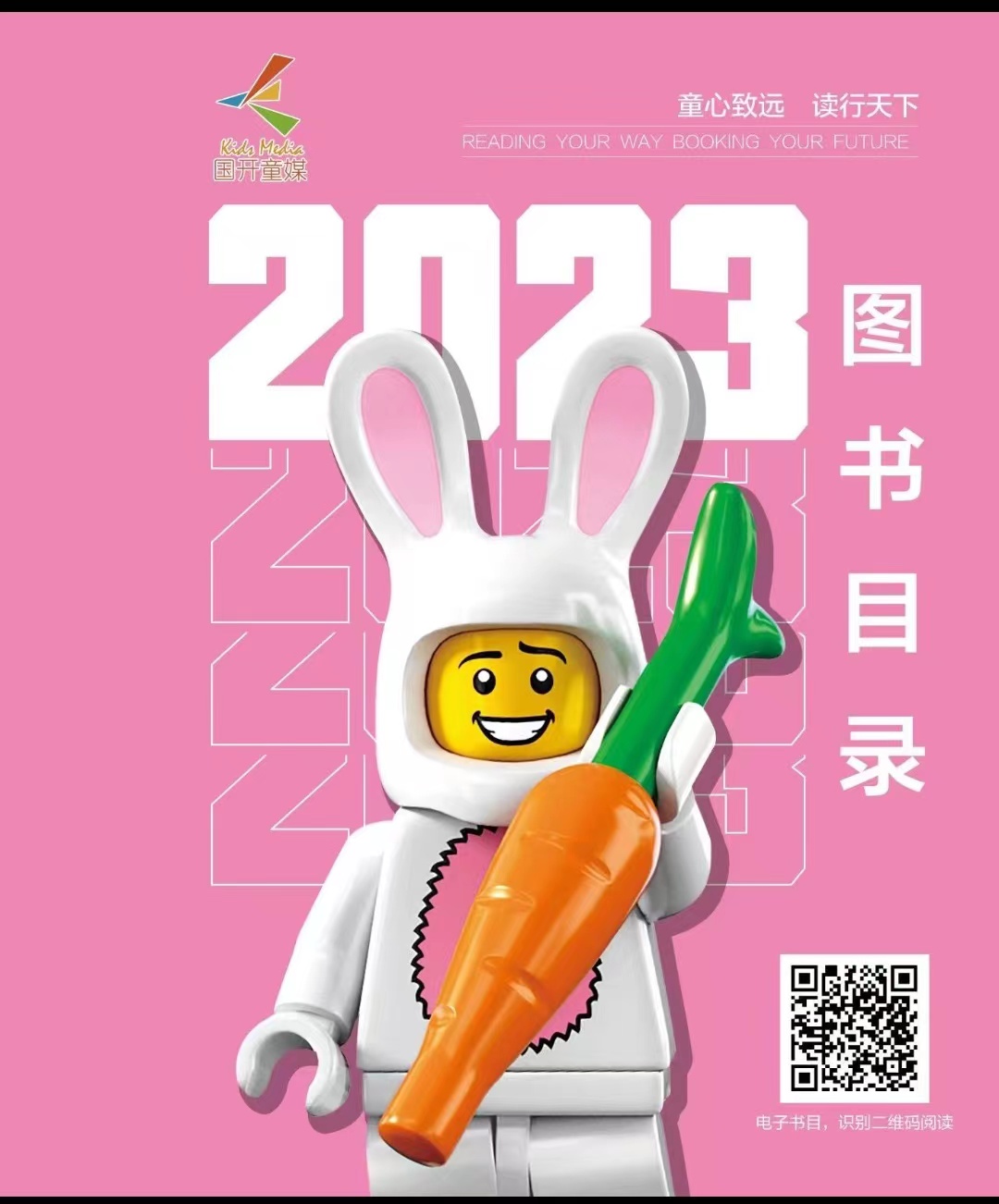 国开童媒&做书精选图书