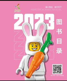 国开童媒&做书精选图书