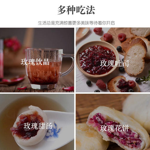 【有机玫瑰花粉&玫瑰花酱】精选头期重瓣红玫瑰 酿够500多天发酵 口感柔和 满满玫瑰花香 商品图3