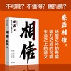 相信 商品缩略图6