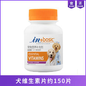 麦德氏狗狗复合维生素双层片150片均衡营养好吸收
