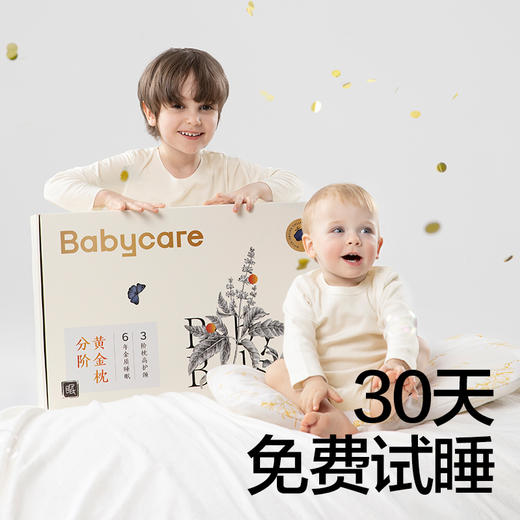 【babycare好物集】babycare分阶护颈黄金枕宝宝6月-3岁-6岁抗菌排汗儿童枕头婴儿枕 商品图4