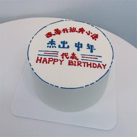 杰出中年 | 昔果