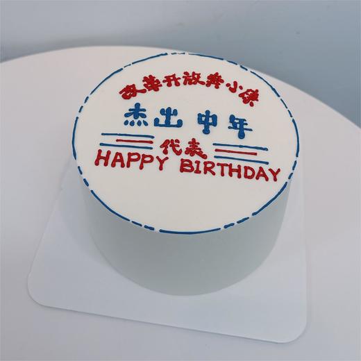 杰出中年 | 昔果 商品图0