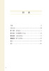 医疗保障基金结算清单应用指南 王文君主编 医疗保障信息业务编码标准系列 医保结算清单填写工具书 人民卫生出版社9787117342810 商品缩略图3