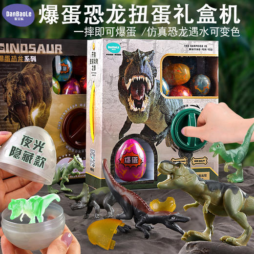 扭蛋机选货模板 商品图2