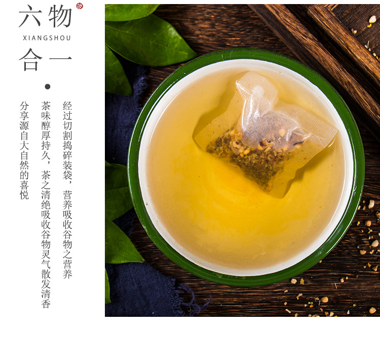 红豆薏米茶_09.jpg