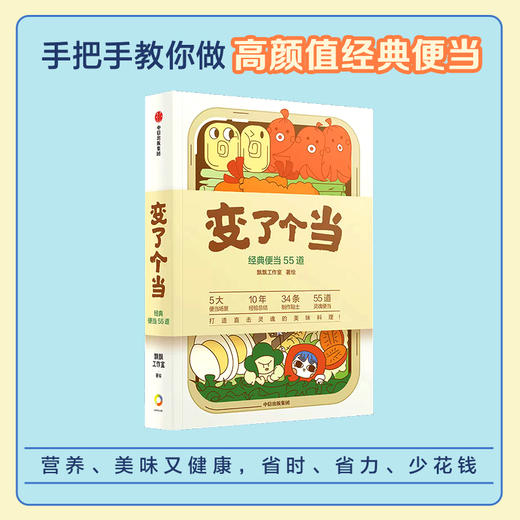 【官微推荐】变了个当 限时4件85折 商品图0