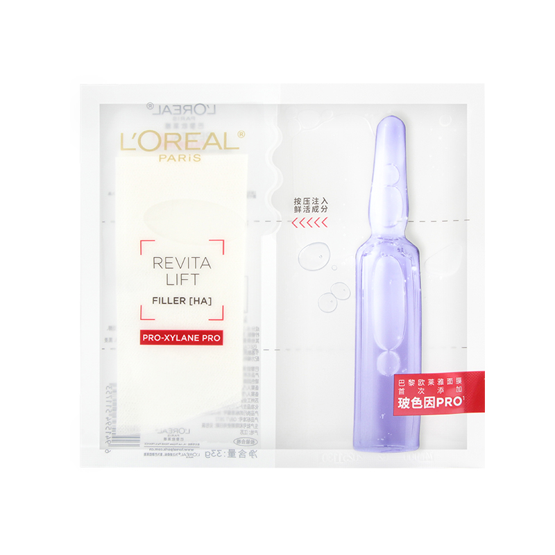 欧莱雅复颜玻尿酸水光充盈导入安瓶鲜注玻色因面膜33g*15片装