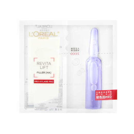 欧莱雅复颜玻尿酸水光充盈导入安瓶鲜注玻色因面膜33g*15片装 商品图0