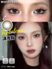 正品月抛 | Rolalens系列沐光棕美瞳 | 直径14.5着色直径13.8 | 新国货 商品缩略图3