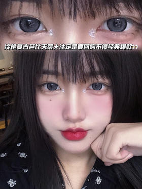 Holy Deer圣诞萌鹿灰「含硅水凝胶」年抛型