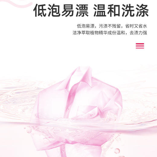 「拍1发3！到手三瓶」浣馨香氛内衣内裤专用洗衣液居家日用衣物清洁剂家庭实惠装300ml*3瓶清洁工具 商品图3