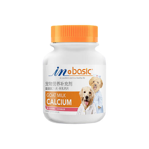 麦德氏羊乳钙片狗狗健骨补钙泰迪金毛拉布拉多 商品图3