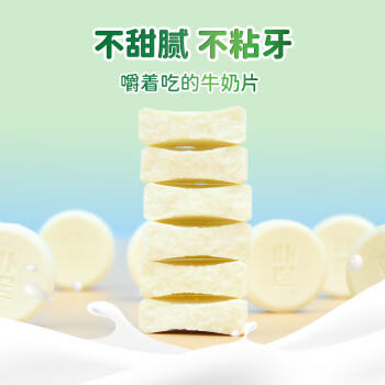 朴珍 含牛初乳奶贝牛奶片250g儿童休闲零食 奶制食品 内蒙古特产 商品图6