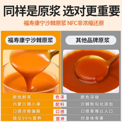 【拍3更实惠】民沁堂沙棘原浆 纯原浆果汁小果 0添加 高浓缩 富含沙棘 商品图4