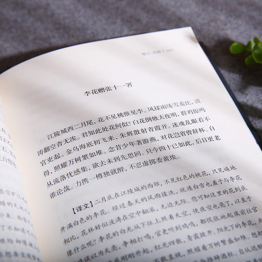 《韩愈全集》全本全译全3册，“唐宋八大家之首”，苏轼称他“文起八代之衰”，后世称他“百代文宗”“文章巨公” 商品图3