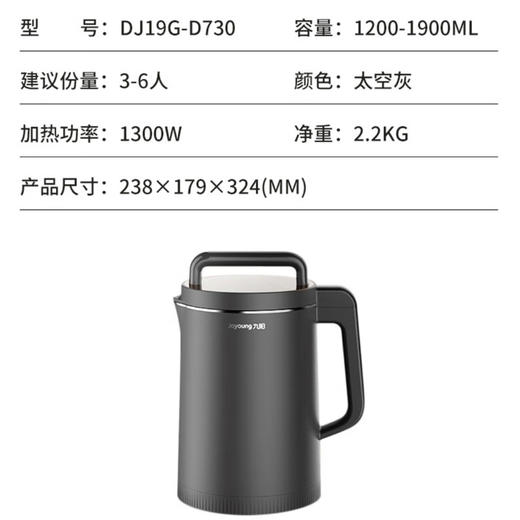 九阳（Joyoung）豆浆机DJ19G-D730 商品图4