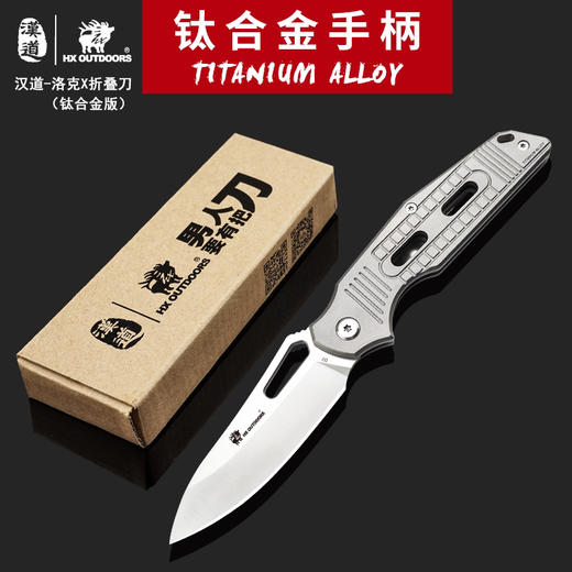 汉道-洛克X折叠刀  户外刀具小刀战术直刀野外求生存刀随身刀 商品图1