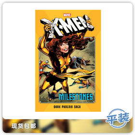合集 X战警里程碑：黑凤凰传奇  平装版 X-Men Milestones Dark Phoenix Saga