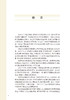 医疗保障基金结算清单应用指南 王文君主编 医疗保障信息业务编码标准系列 医保结算清单填写工具书 人民卫生出版社9787117342810 商品缩略图2