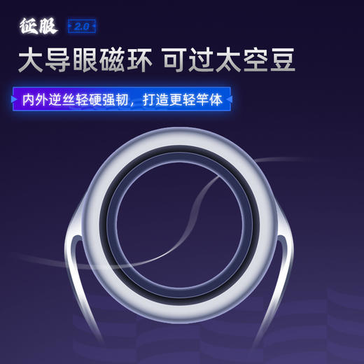 征服2.0矶钓竿  5号 商品图2