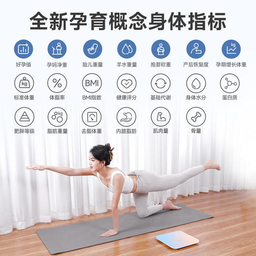 【品牌自营】智能母婴秤 专为孕育人群研发 无电流孕妇放心用 孕育健康管理工具 商品图5