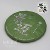 柏联普洱 景迈山 2023景迈古茶林春茶原料 生茶 饼茶 紧压茶 357g 商品缩略图1