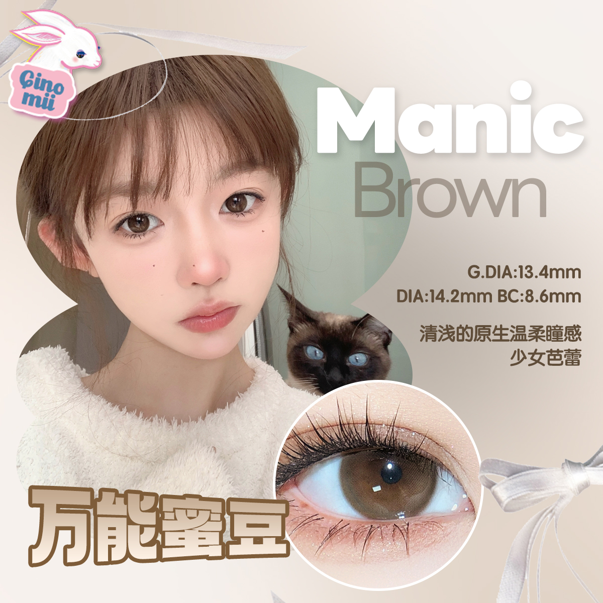 GINOMII 小蜜豆（半年抛）