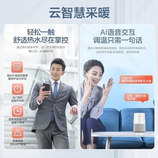 【现货速发】海尔（Haier）壁挂炉家用燃气采暖炉锅炉地暖全屋热水洗浴采暖两用L1PB26-HC07(T)U1（180平以内） 商品图5