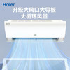 海尔（Haier）空调 KFR-35GW/B5LCA81U1 畅享 商品缩略图2