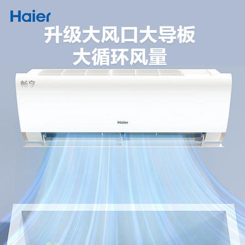 海尔（Haier）空调 KFR-35GW/B5LCA81U1 畅享 商品图2