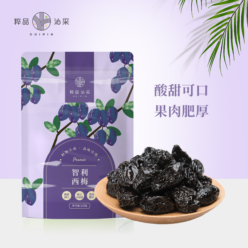 粹品沁采智利西梅150g