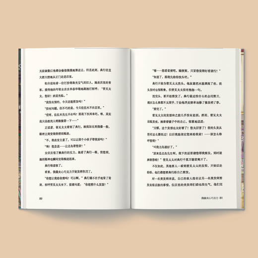 《神奇点心店》（全21册） 商品图4