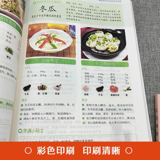 【9.9元包邮】血糖这样降最有效 三高这样吃三高食谱保健养生书籍降高血压高血糖高血脂食谱三高怎么吃健康书籍书籍食谱保健养生书籍大全 商品图3