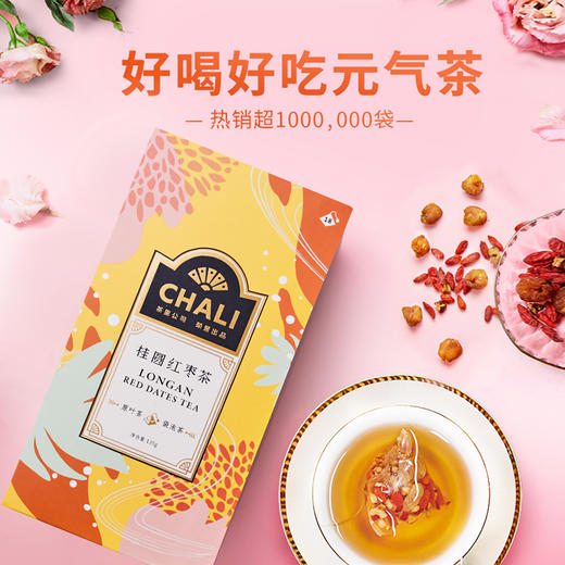 【109元任选2件】CHALI 桂圆红枣茶 袋泡茶7.5g*18包 茶里公司出品 商品图0