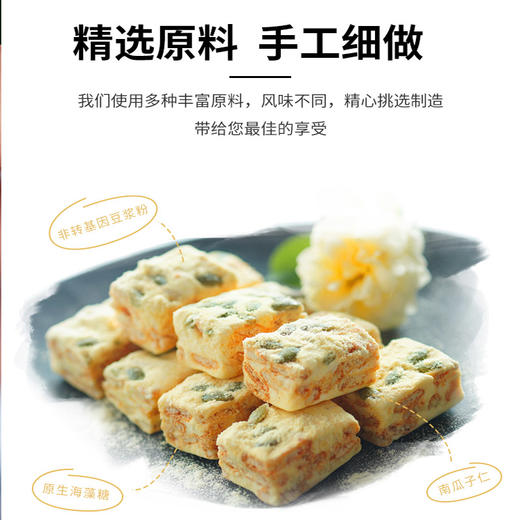 豆花酥/21颗/袋 商品图5