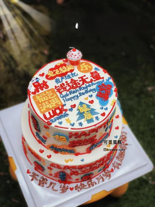 祝福语蛋糕 商品图0