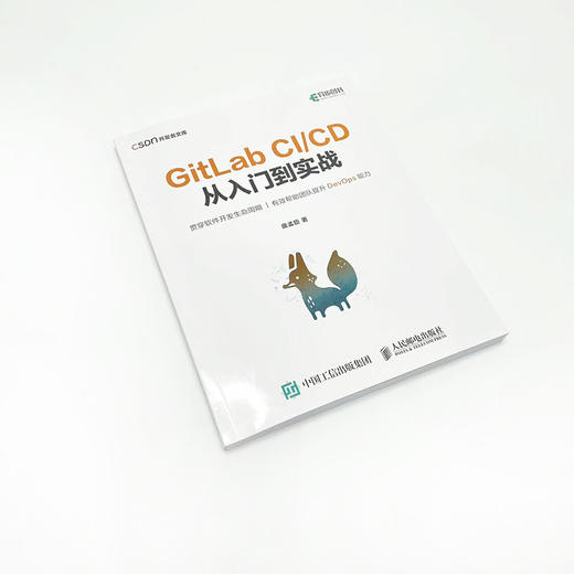 GitLab CI/CD 从入门到实战 敏捷开发持续交付GitLab CI/CD DevOps运维持续集成软件开发书籍 商品图1